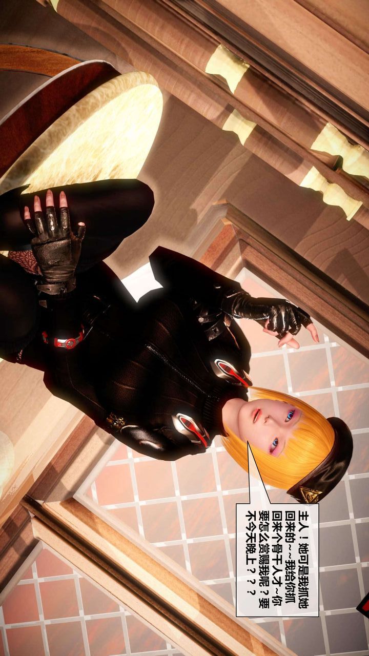 [3D]我的金城(罪惡金城)第1-2季[完整版]第二季02章【第4話】