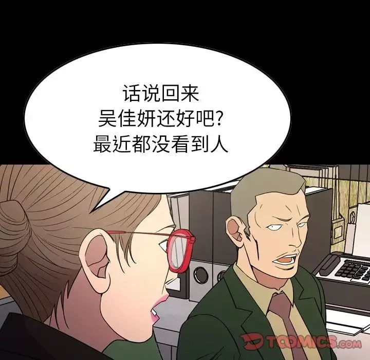 经纪人-第101话 - 图片 6