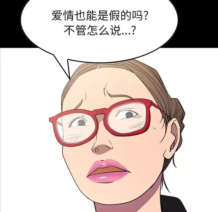 經紀人第101话