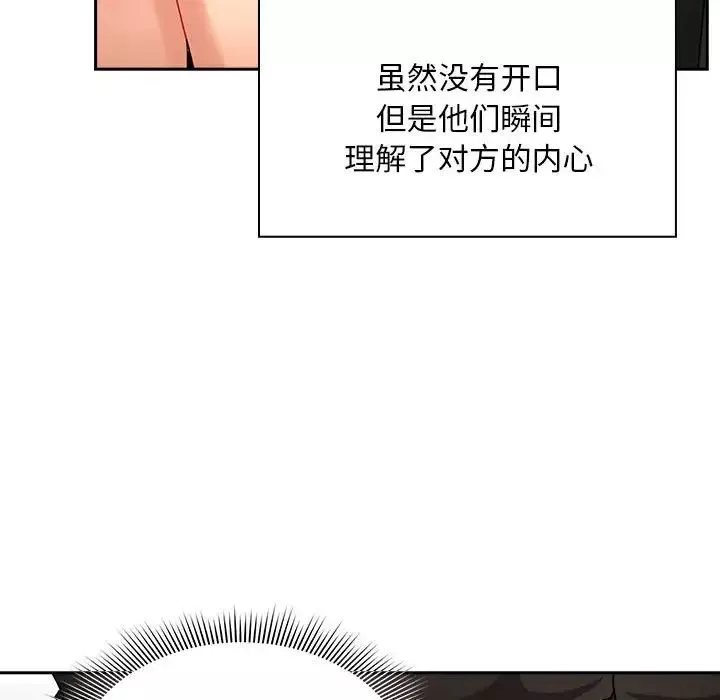 疫情期間的家教生活第86話