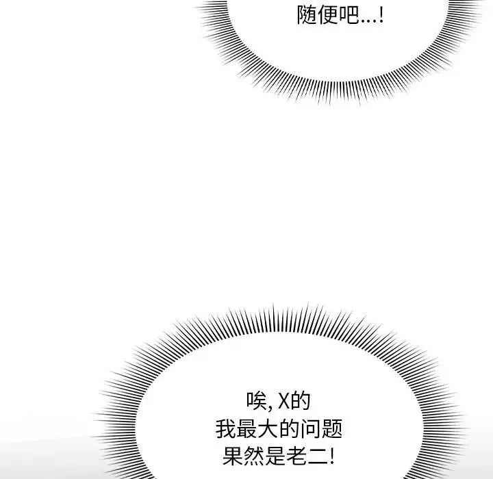 疫情期间的家教生活-第86话 - 图片 77