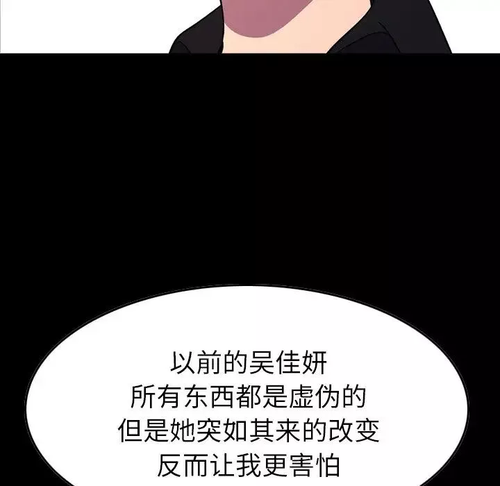 經紀人第101话
