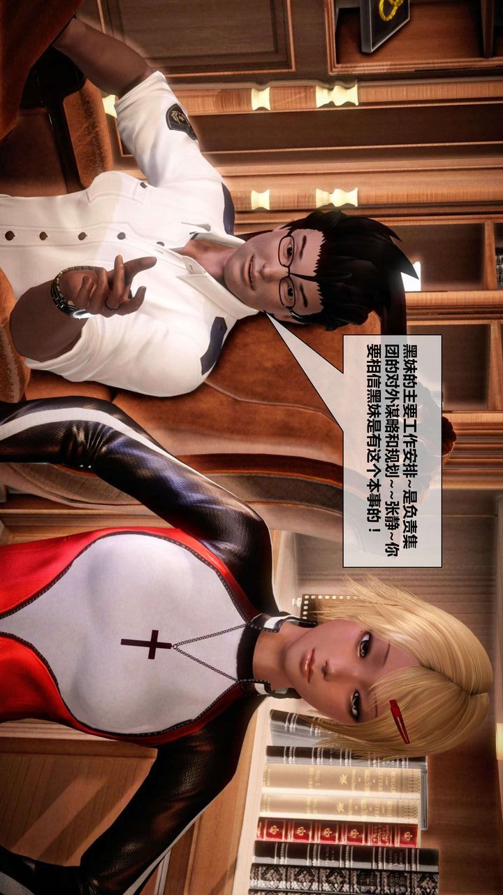 [3D]我的金城(罪惡金城)第1-2季[完整版]第二季02章【第4話】