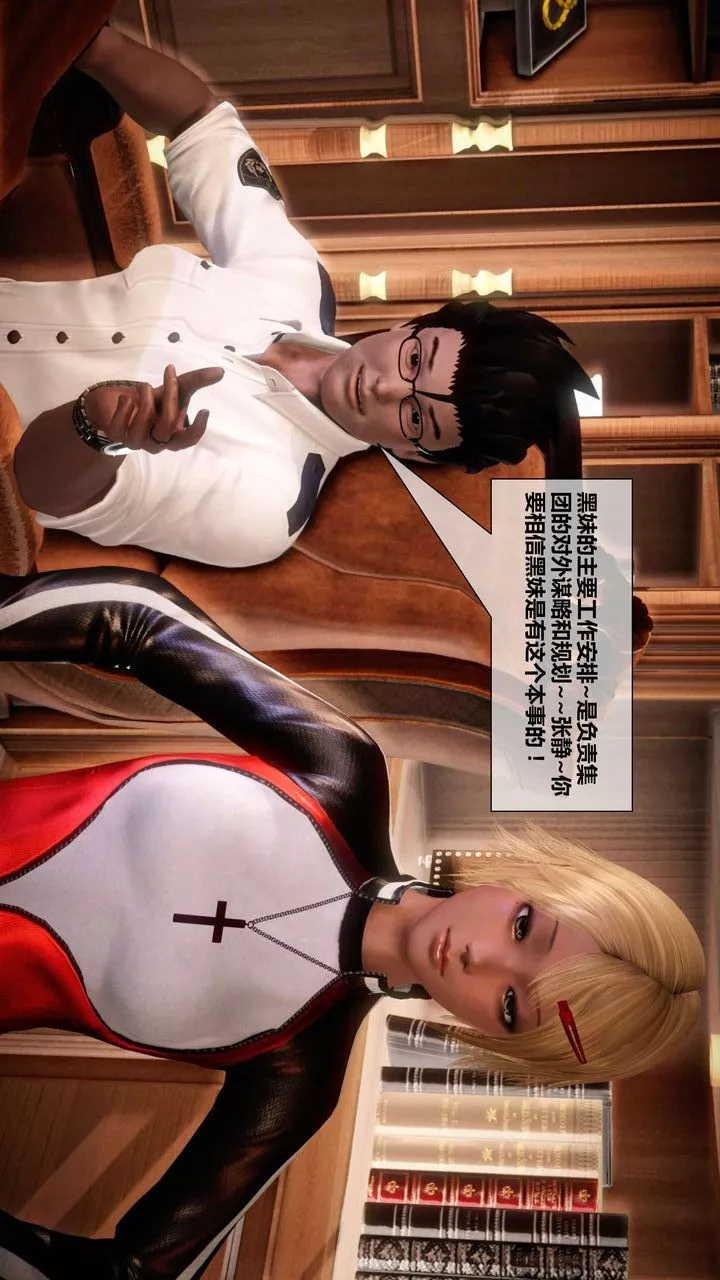 [3D]我的金城(罪惡金城)第1-2季[完整版]第二季02章【第4話】