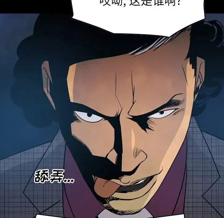 經紀人第101话