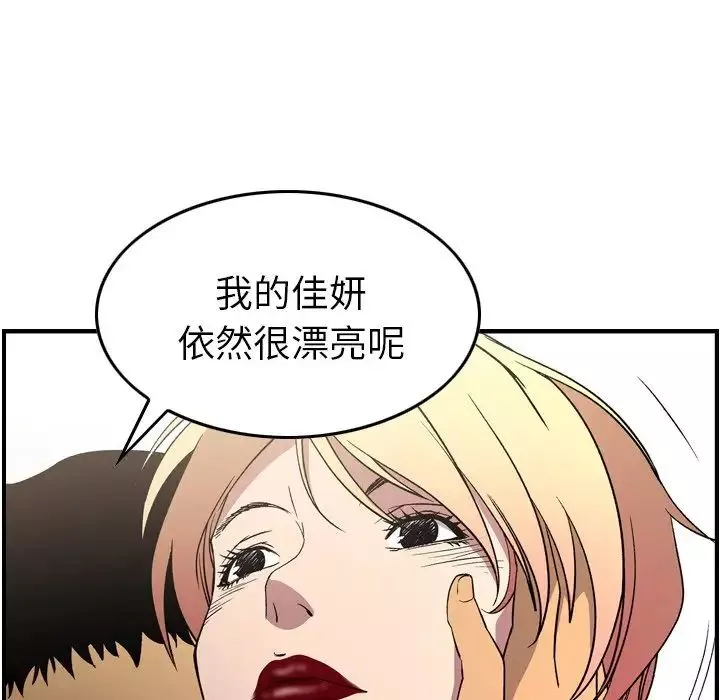 經紀人第101话