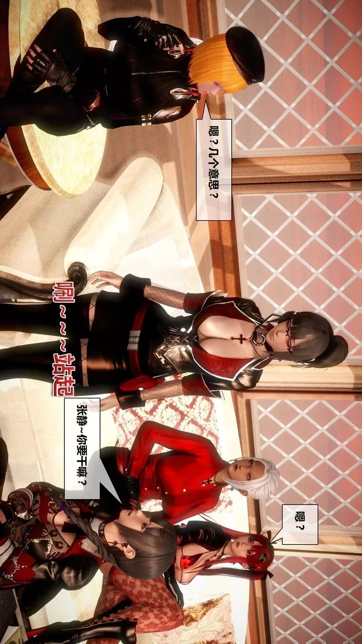 [3D]我的金城(罪恶金城)第1-2季[完整版]-第二季02章【第4话】 - 图片 52