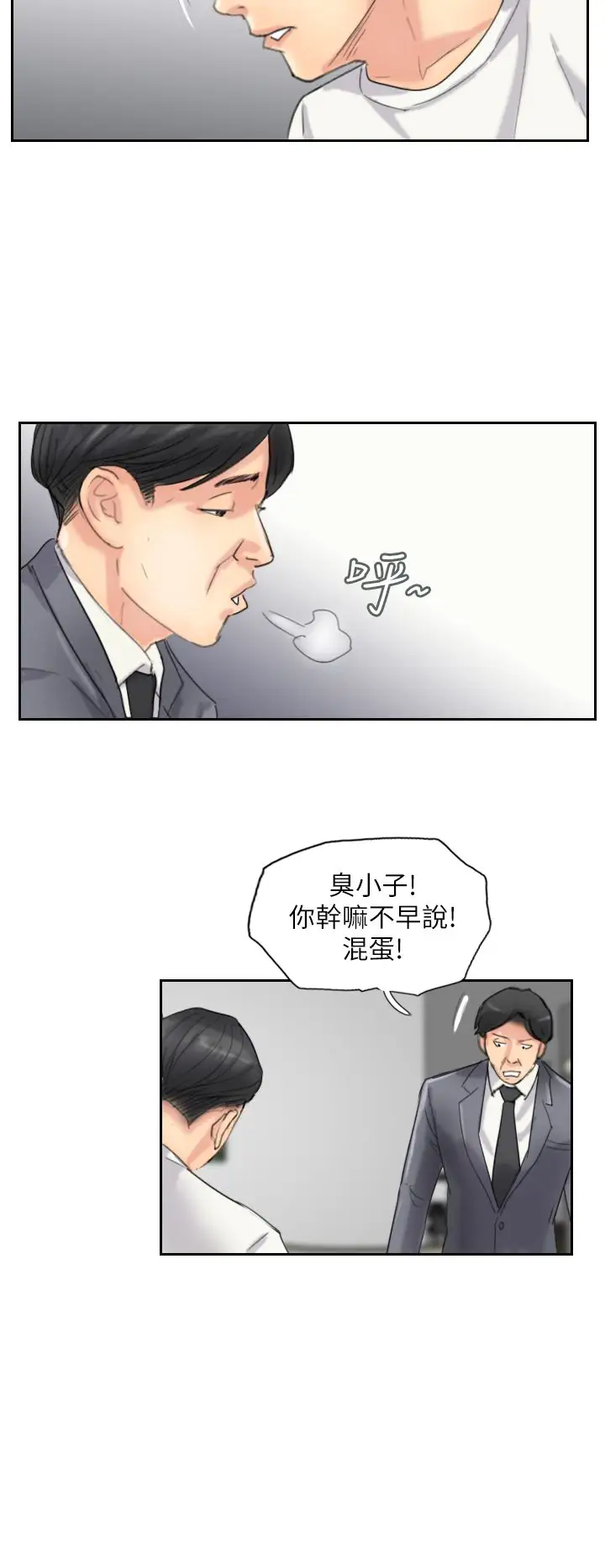 小偷第58话