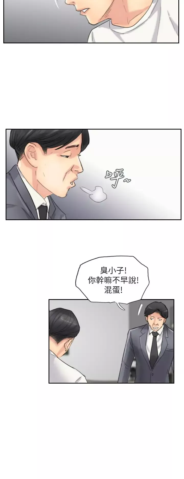 小偷-第58话 - 图片 6