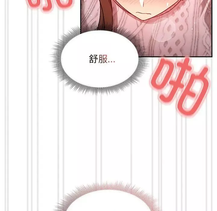 疫情期間的家教生活第86話