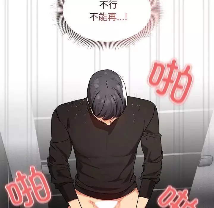 疫情期間的家教生活第86話