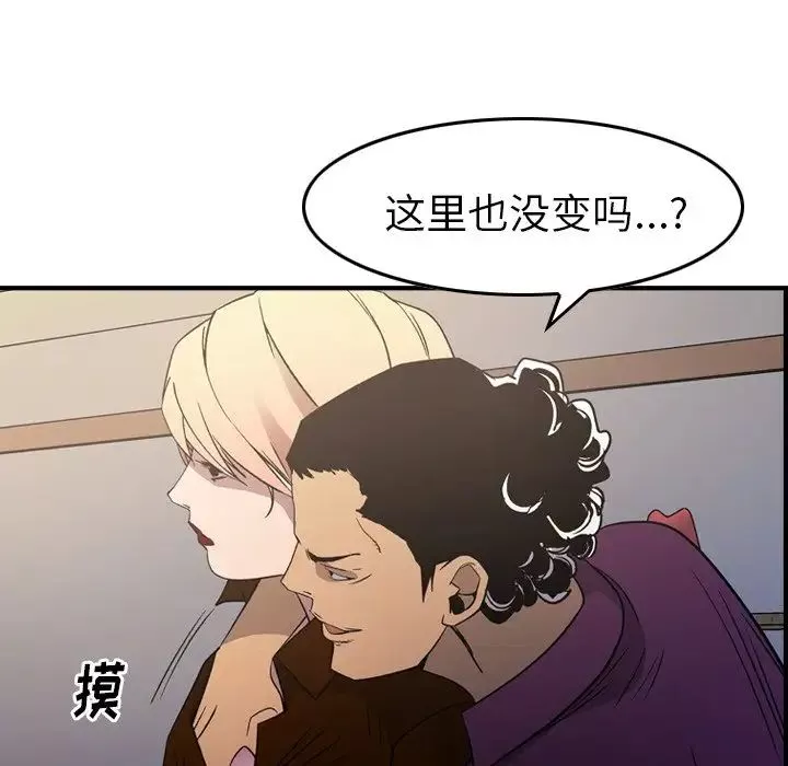 经纪人-第101话 - 图片 17