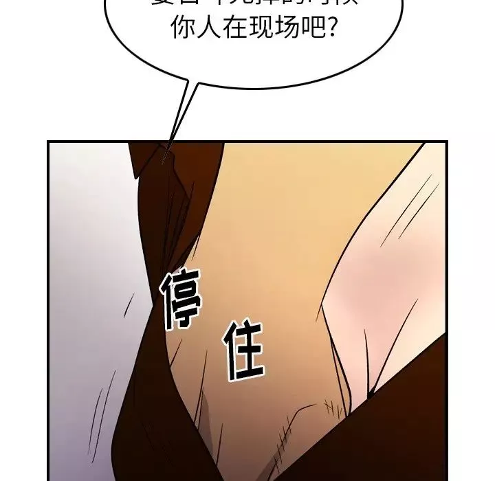經紀人第101话