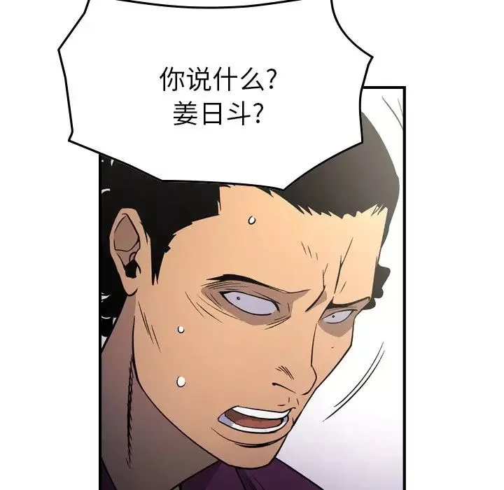 经纪人-第101话 - 图片 21