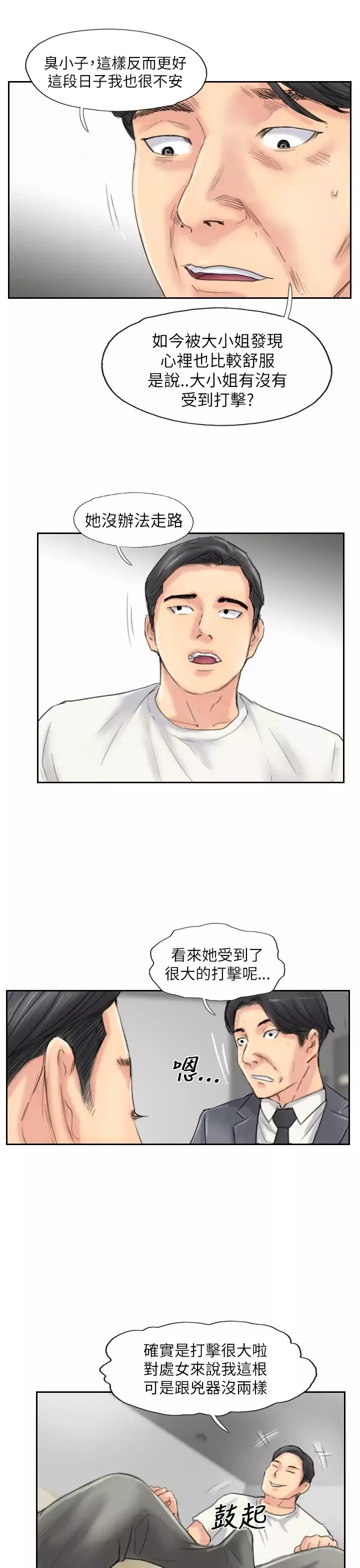 小偷第58话