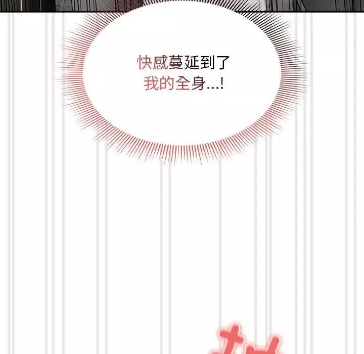 疫情期間的家教生活第86話