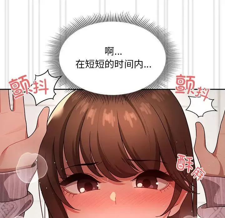 疫情期间的家教生活-第86话 - 图片 91