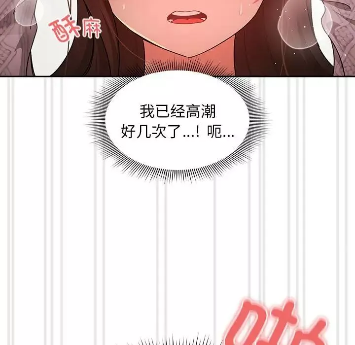 疫情期间的家教生活-第86话 - 图片 92