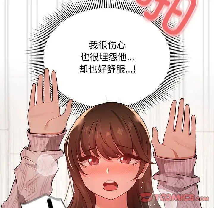 疫情期间的家教生活第86话