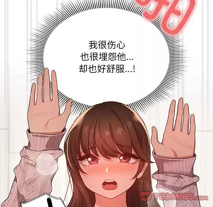 疫情期間的家教生活第86話