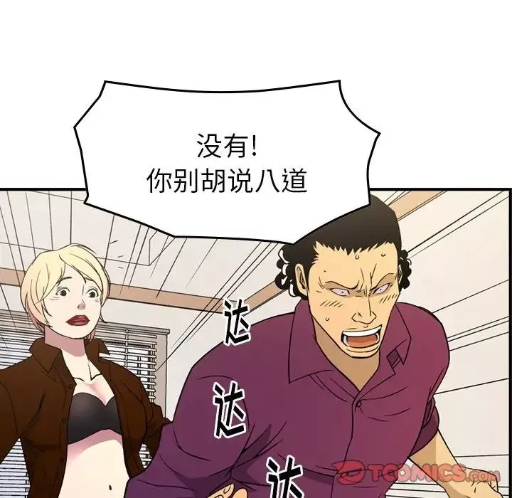 經紀人第101话