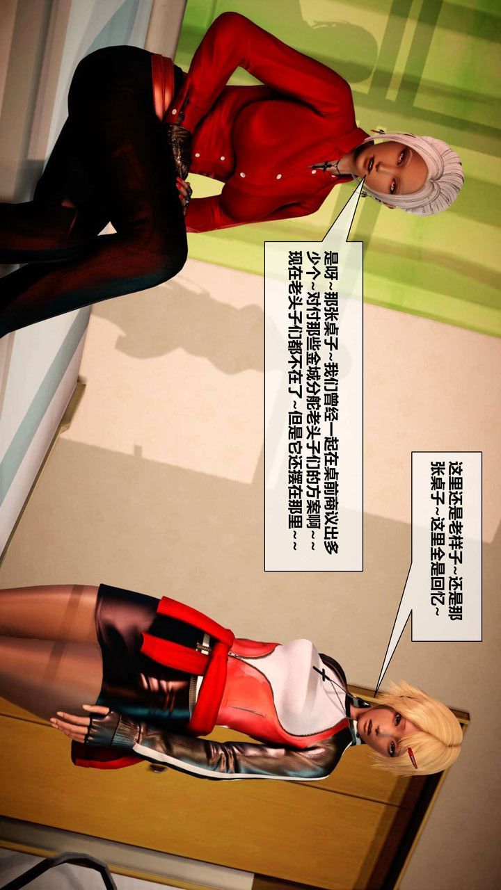 [3D]我的金城(罪恶金城)第1-2季[完整版]第二季02章【第4话】