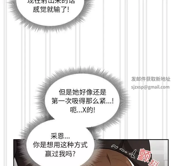 疫情期间的家教生活-第86话 - 图片 99