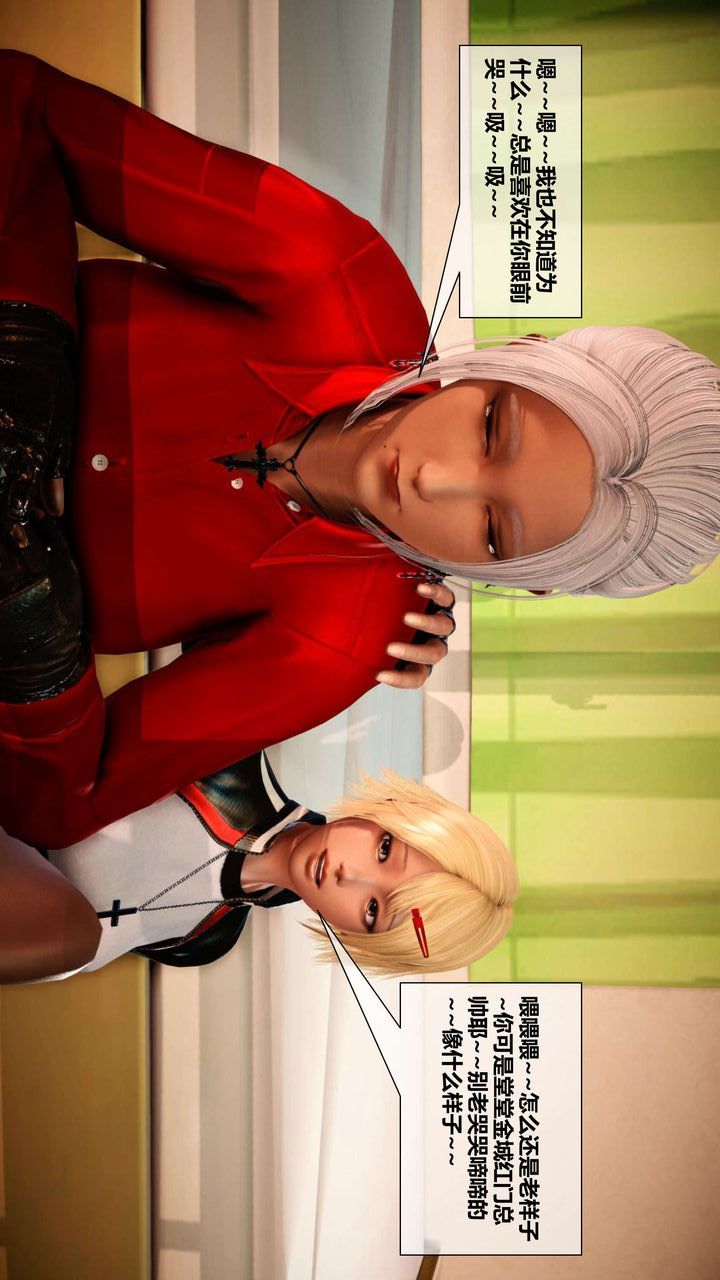 [3D]我的金城(罪恶金城)第1-2季[完整版]第二季02章【第4话】