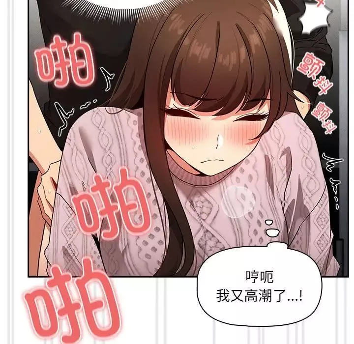 疫情期間的家教生活第86話