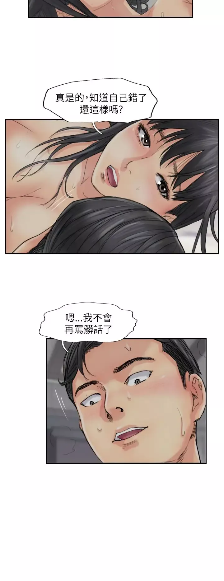 小偷-第58话 - 图片 18