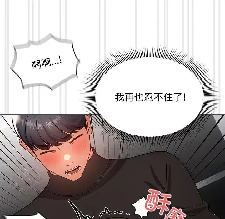 疫情期间的家教生活-第86话 - 图片 104