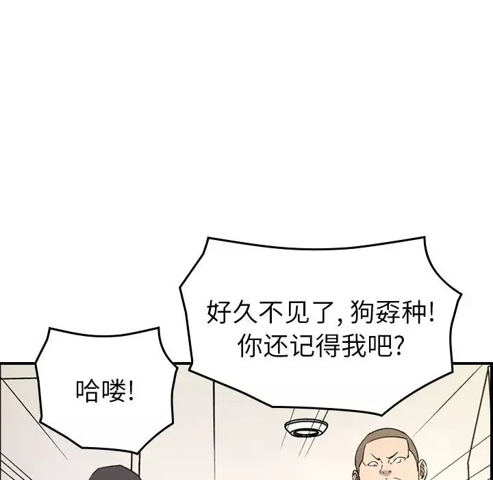 經紀人第101话