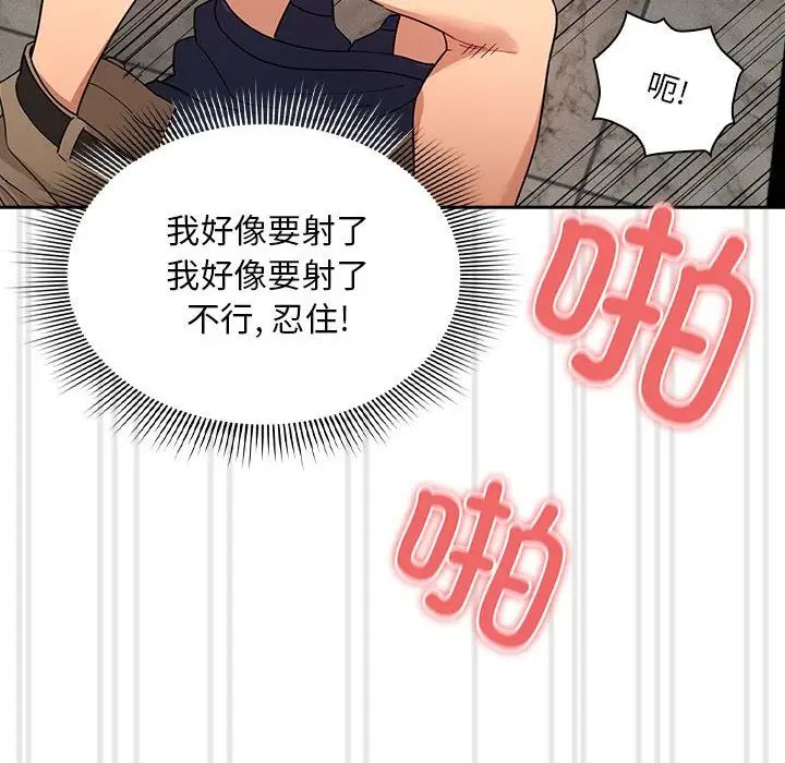 疫情期間的家教生活第86話