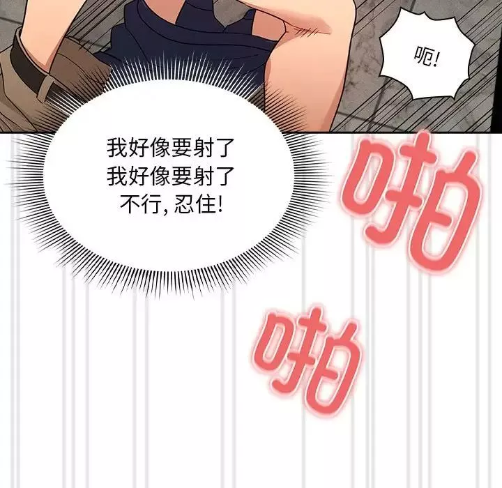 疫情期间的家教生活-第86话 - 图片 103