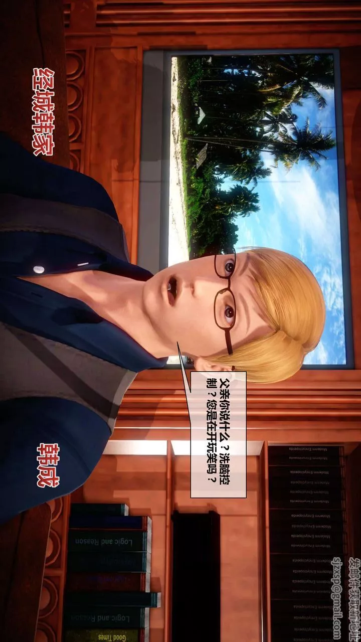 [3D]我的金城(罪恶金城)第1-2季[完整版]-第二季03章【第1话】 - 图片 2