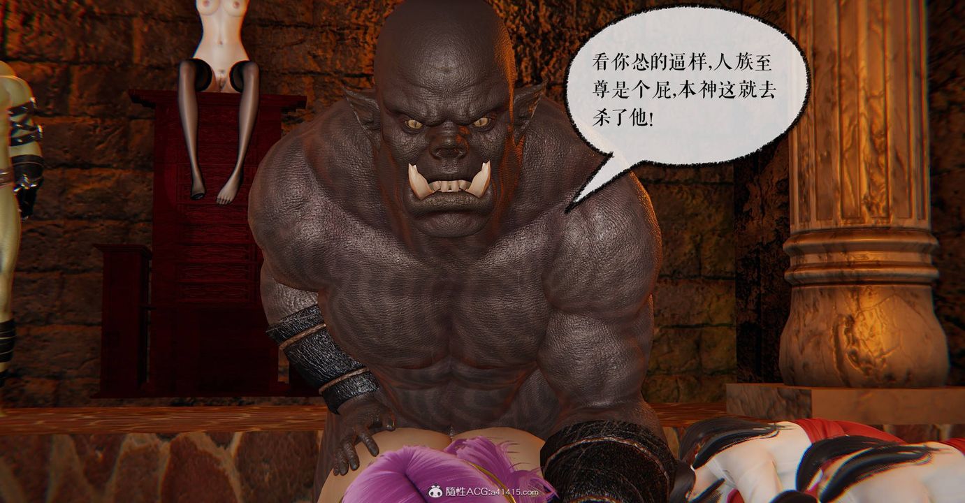 [3D]魔尊归来[龙魂第二部]第27话