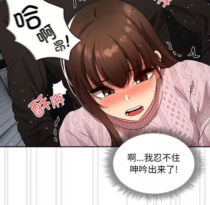 疫情期間的家教生活第86話