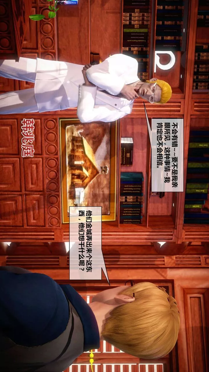 [3D]我的金城(罪惡金城)第1-2季[完整版]第二季03章【第1話】