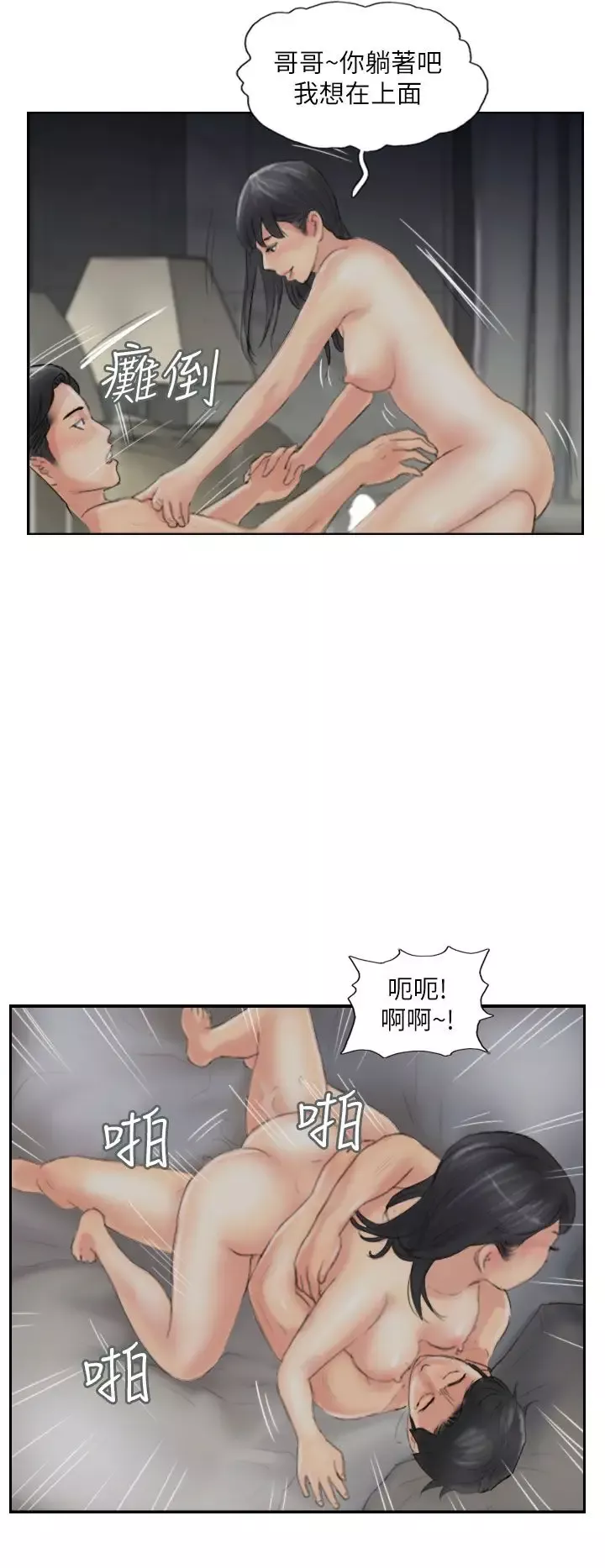 小偷-第58话 - 图片 22
