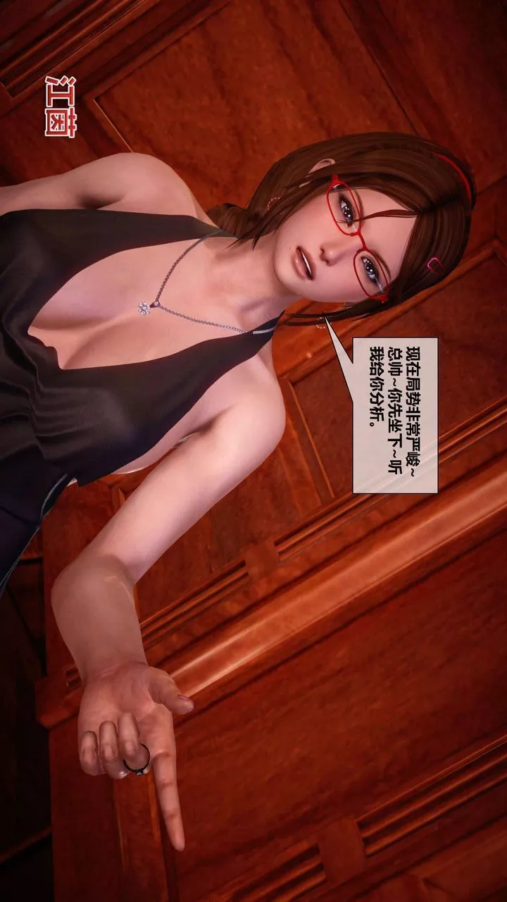 [3D]我的金城(罪恶金城)第1-2季[完整版]-第二季03章【第1话】 - 图片 5