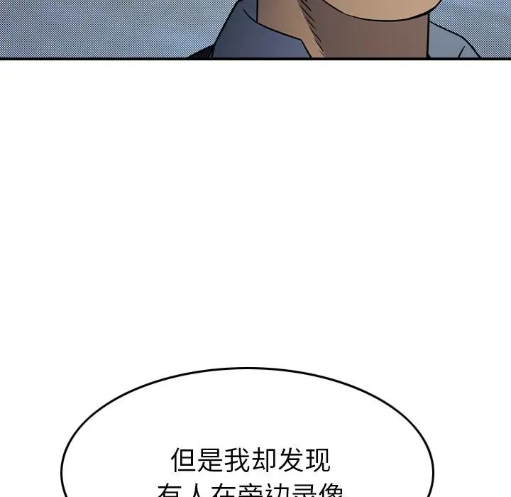 经纪人第101话