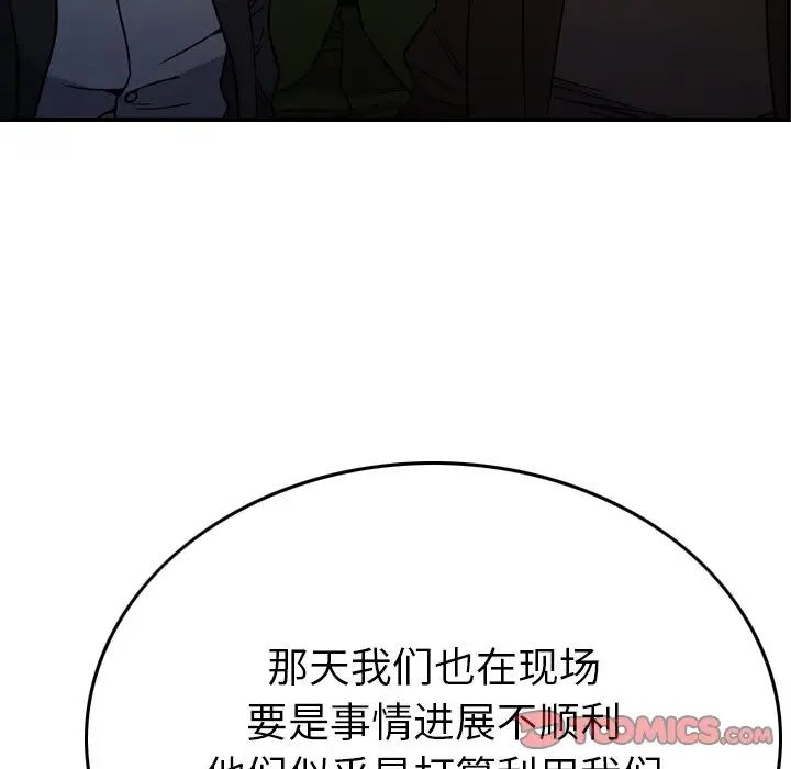 经纪人第101话