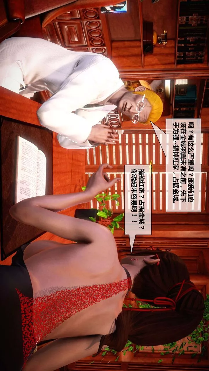 [3D]我的金城(罪恶金城)第1-2季[完整版]-第二季03章【第1话】 - 图片 8