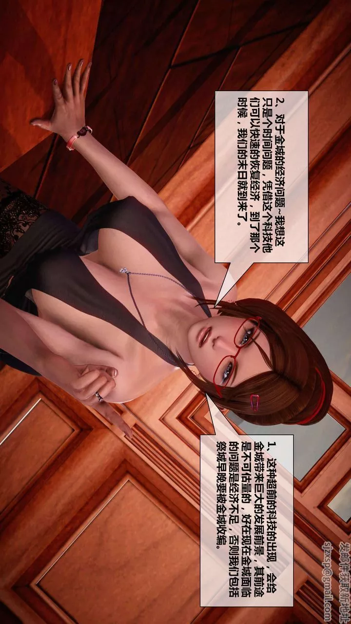 [3D]我的金城(罪恶金城)第1-2季[完整版]-第二季03章【第1话】 - 图片 7