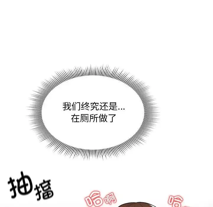 疫情期间的家教生活-第86话 - 图片 113