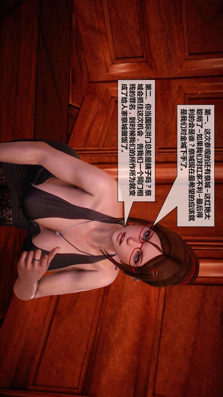 [3D]我的金城(罪恶金城)第1-2季[完整版]第二季03章【第1话】