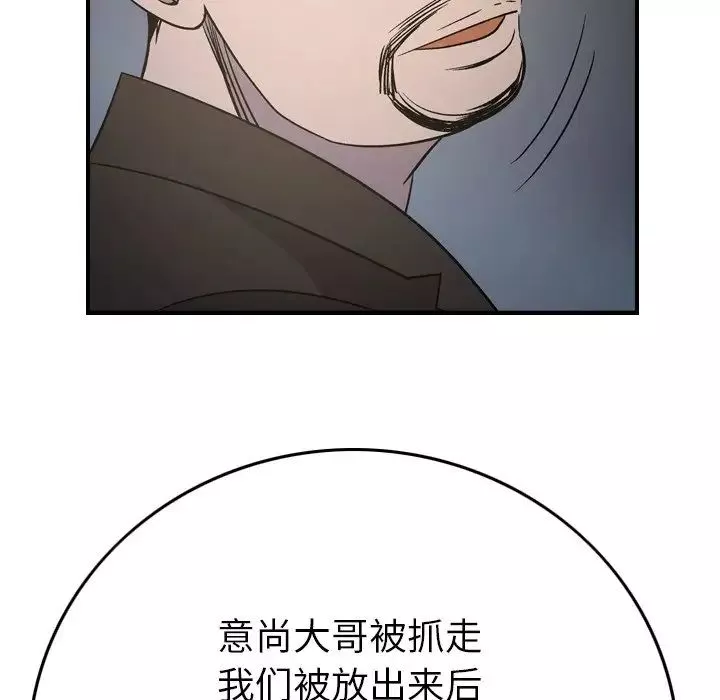 经纪人-第101话 - 图片 55