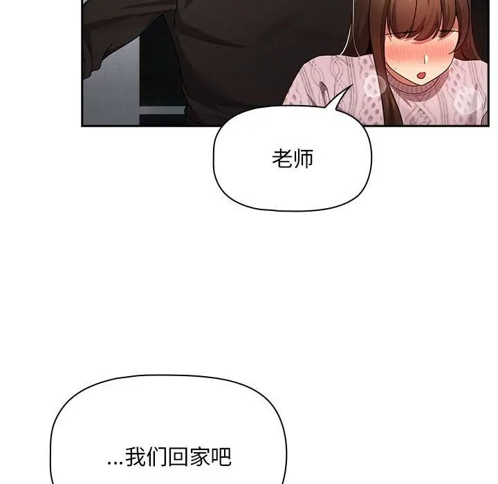 疫情期間的家教生活第86話