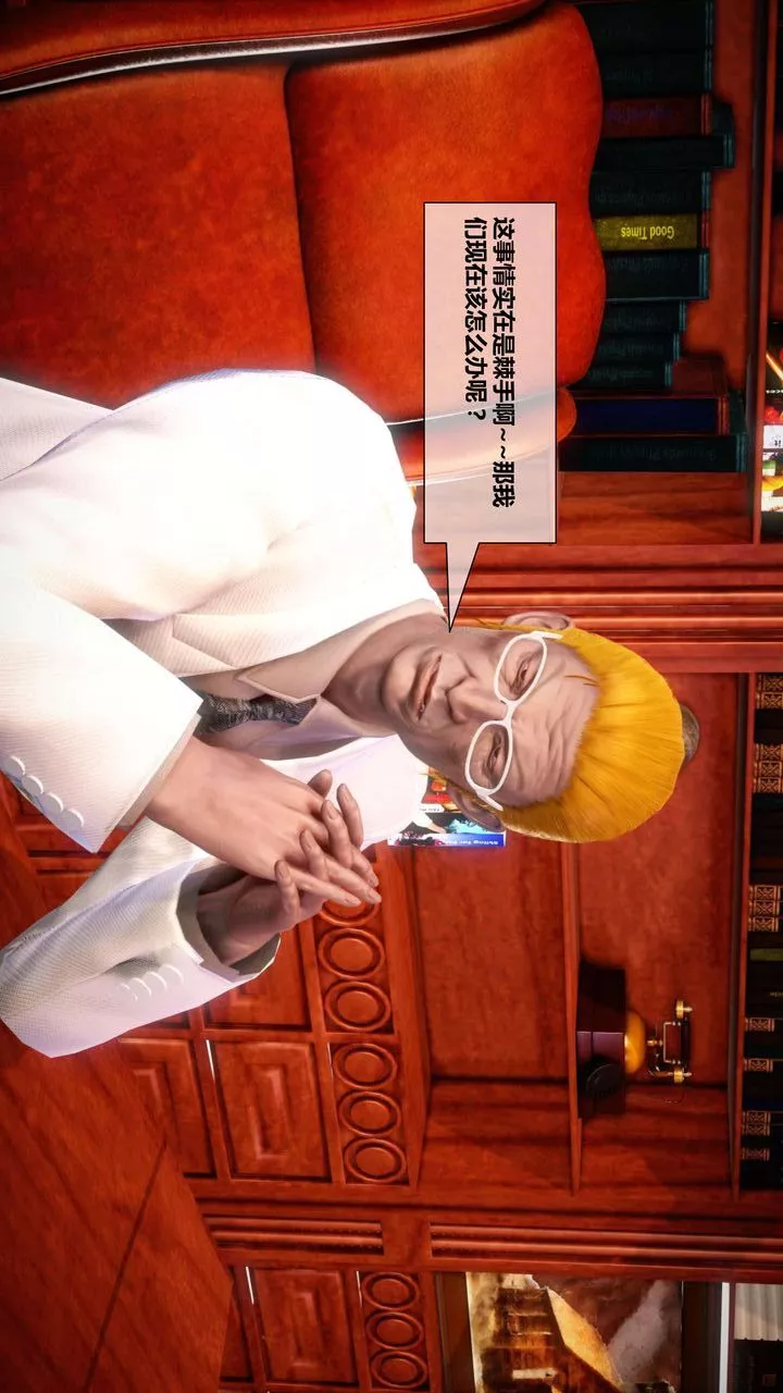 [3D]我的金城(罪恶金城)第1-2季[完整版]-第二季03章【第1话】 - 图片 12