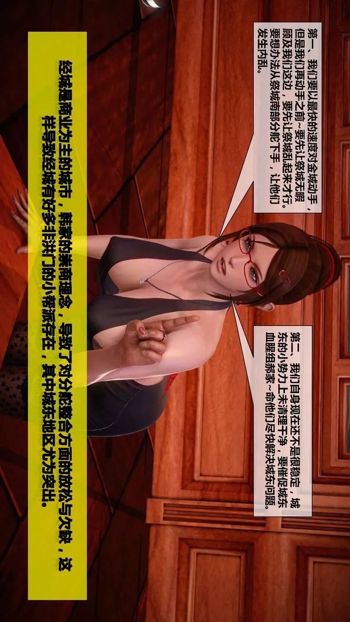 [3D]我的金城(罪惡金城)第1-2季[完整版]第二季03章【第1話】